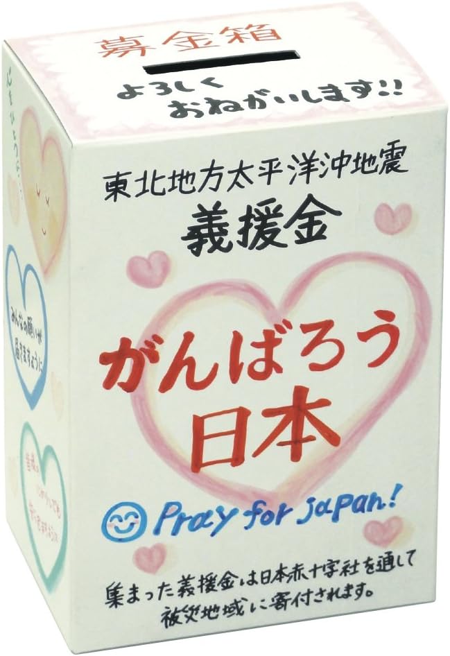 Amazon タカ印 募金箱 37 8080 白無地 底ボール紙付 書類保存箱 文房具 オフィス用品 Amazon タカ印 募金箱 37 8080 白無地 底ボール紙付 書類保存箱 文房具 オフィス用品