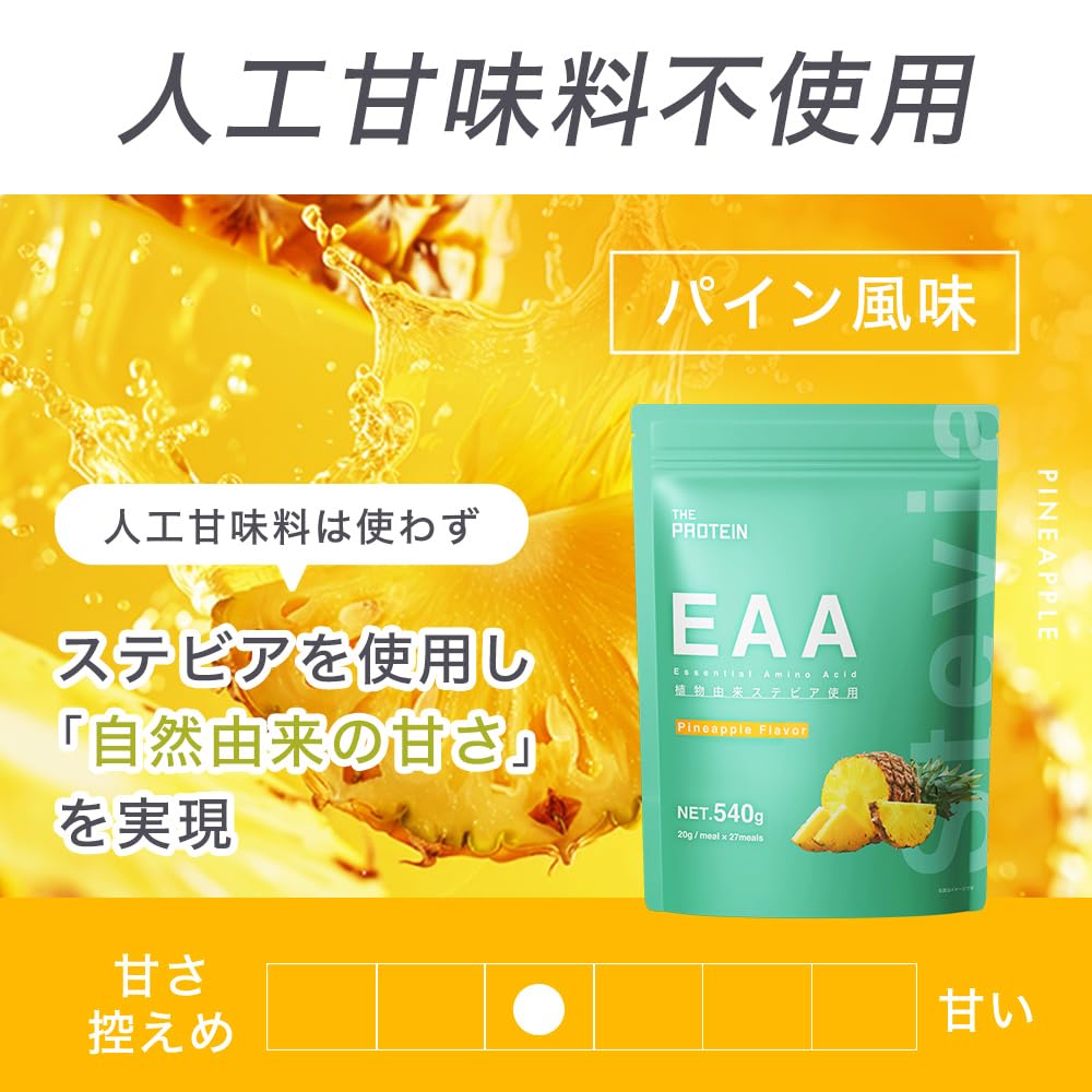 Amazon | ザプロ THE PROTEIN EAA サプリメント 必須アミノ酸 8,552mg