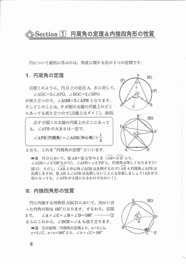 【超美品】高校への数学　解法のエッセンス 7冊セット 解法のエッセンスシリーズ（全7冊） - 東京出版の公式直販