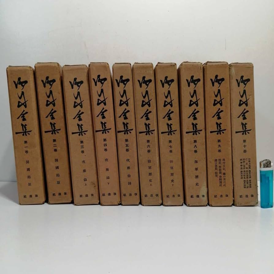 勝海舟全集 勝海舟全集（勁草書房）全23巻 –