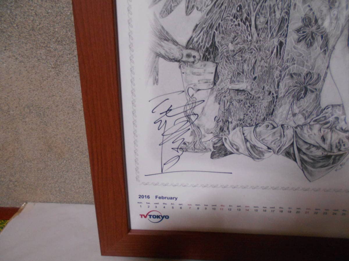 石坂浩二さん、サイン、｜行事・記念品