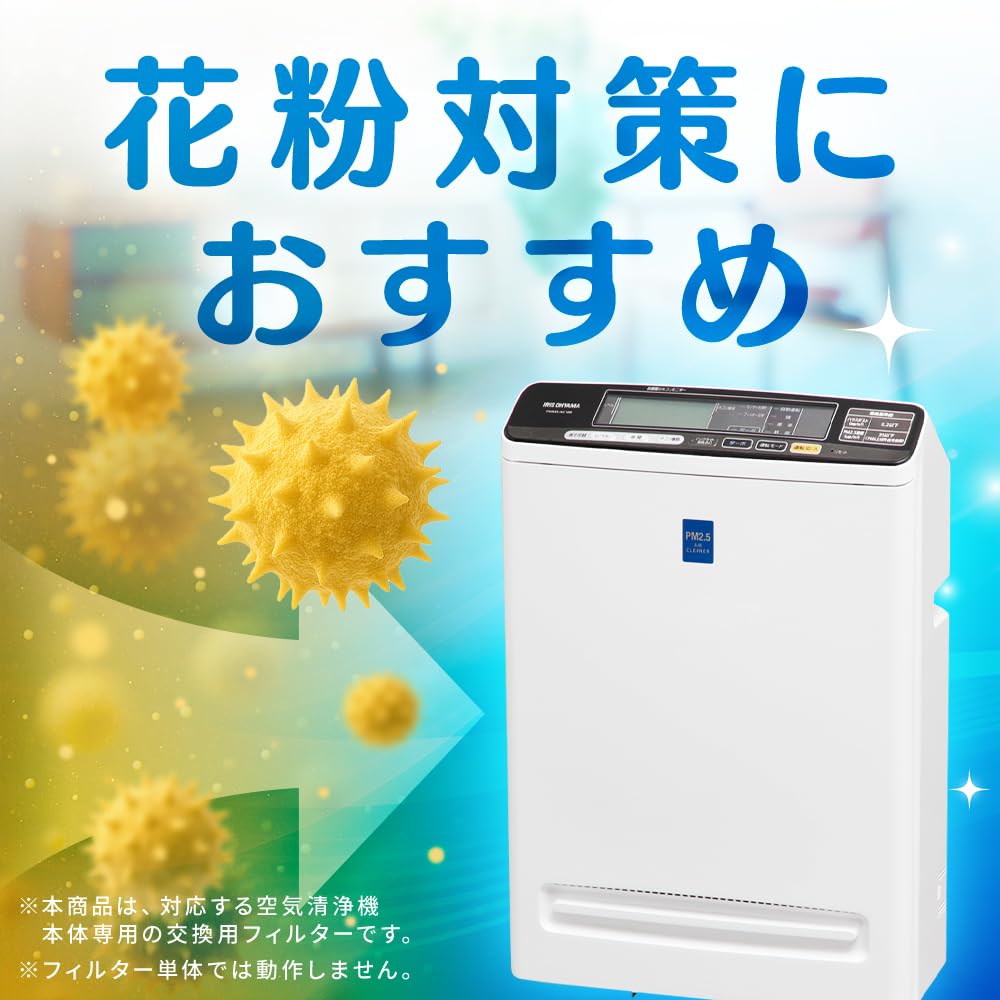 Amazon | アイリスオーヤマ 空気清浄機 MSAP-DC100 対応 交換用 生活臭