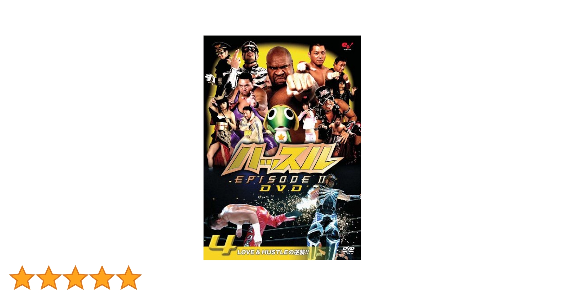 Amazon.co.jp: ハッスル EPISODE-II DVD 4 : プロレス, プロレス