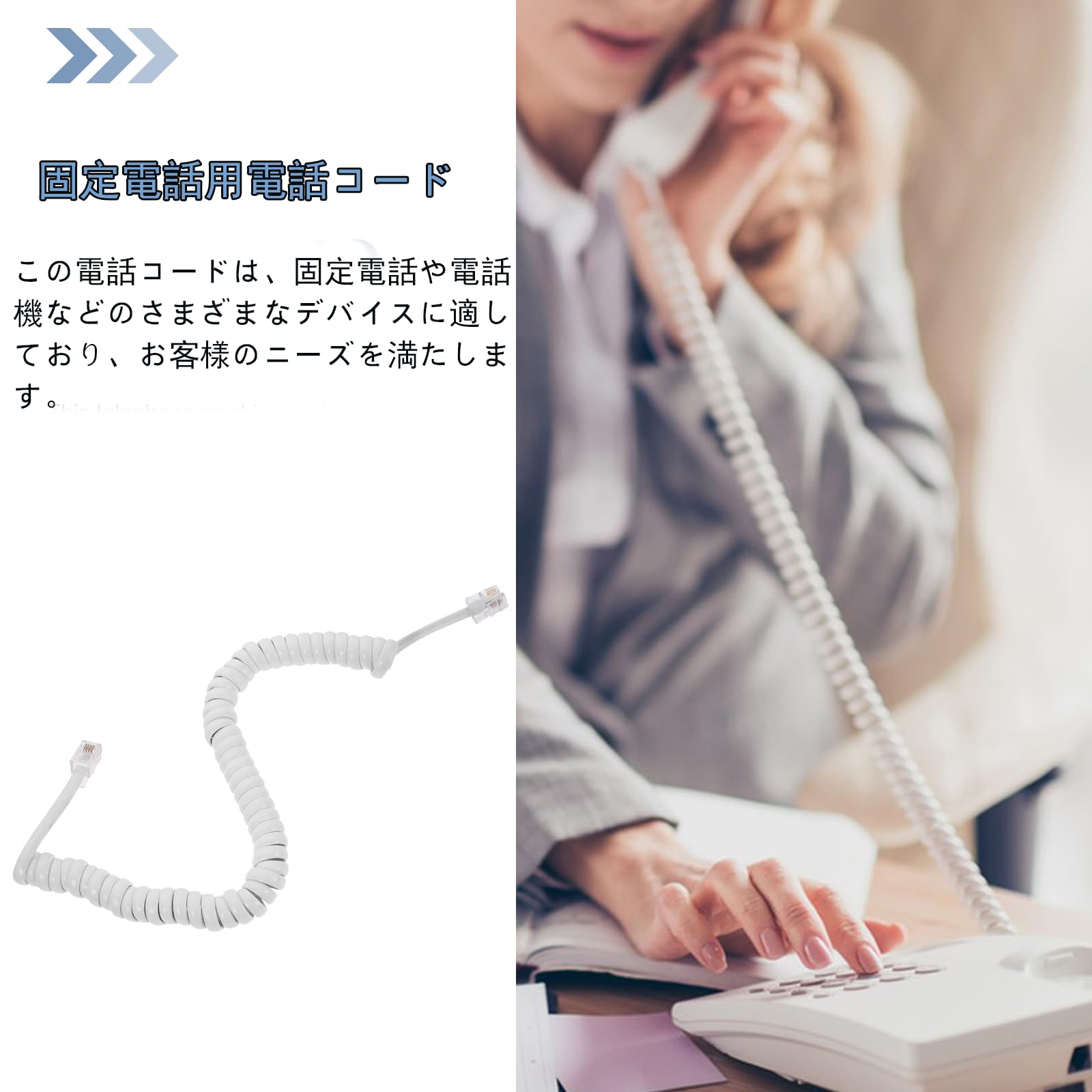 Amazon | VANZACK 受話器用カールコード 150cm ストレート結線 電話線
