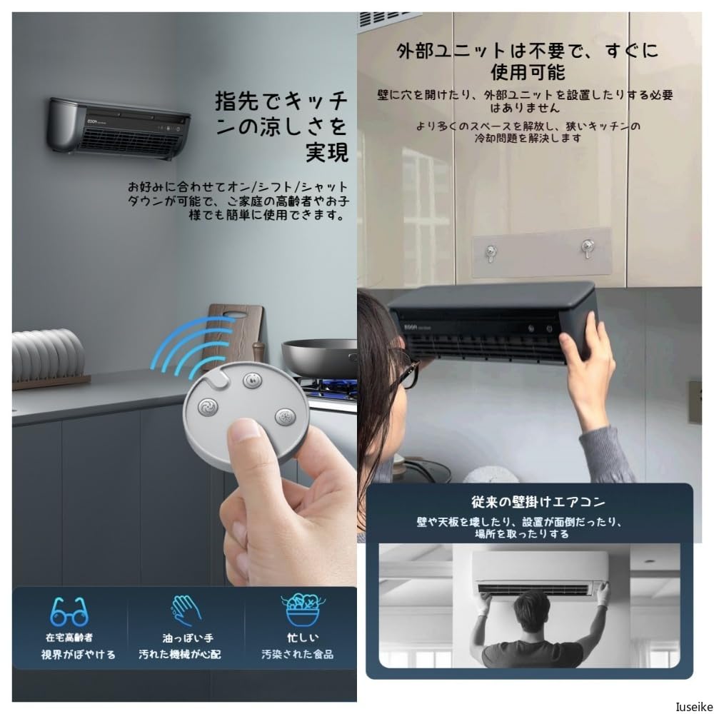 Amazon | Iuseike モバイルエアコン 工事不要 3段階風速調整 壁掛け式