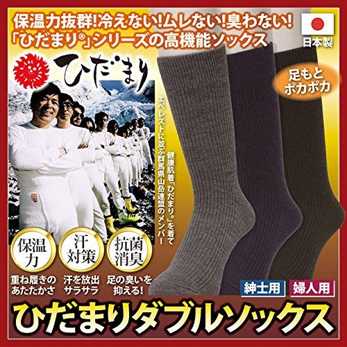 お得な２足セット　ひだまり ダブルソックス紳士用　[24~26c