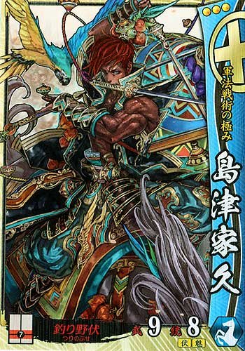 戦国大戦 SR達 Yahoo!オークション - 戦国大戦 SR 伊達政宗 伊達062 伊達家