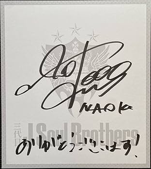 【送料無料】EXILE NAOKIさん掲載ページ（ポスターサイズ）#5887 送料無料】EXILE NAOKIさん掲載ページ（ポスターサイズ）#5887