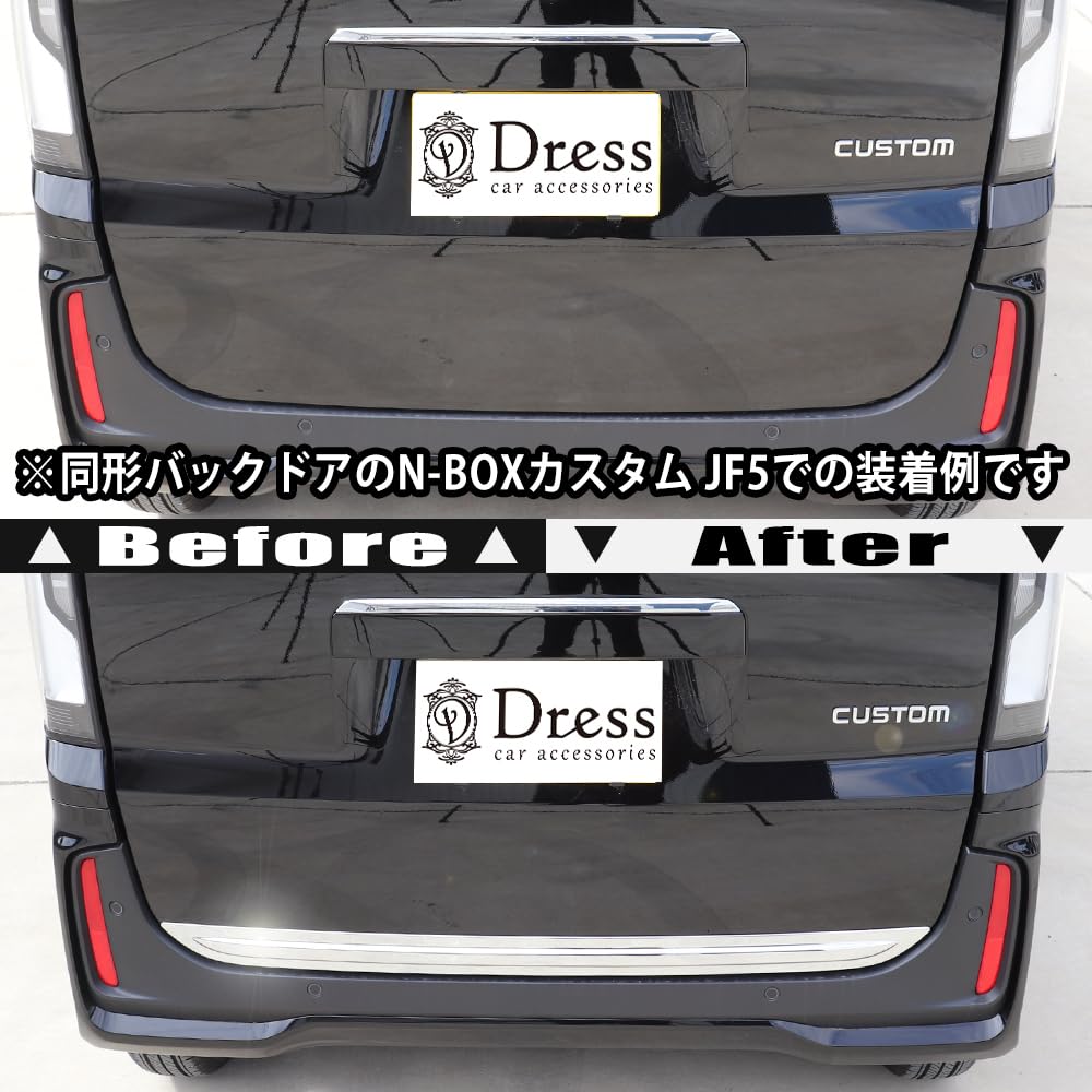 n出品 ホンダ N-BOX Custom JF5/JF6 ライセンス周りトリム バックドア n出品 ホンダ N-BOX Custom JF5/JF6 ライセンス周りトリム バックドア