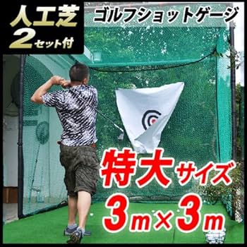 ゴルフ練習ネット　ドライバー 楽天市場】Golf-1 アプローチ ゴルフ練習用ネット ゴルフ練習