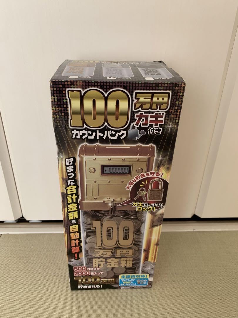 Amazon.co.jp: 100万円 貯金箱 カウントバンク 鍵付 非売品 レア
