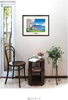 Amazon.co.jp: わたせせいぞう アートポスター（オフセット）「富士に
