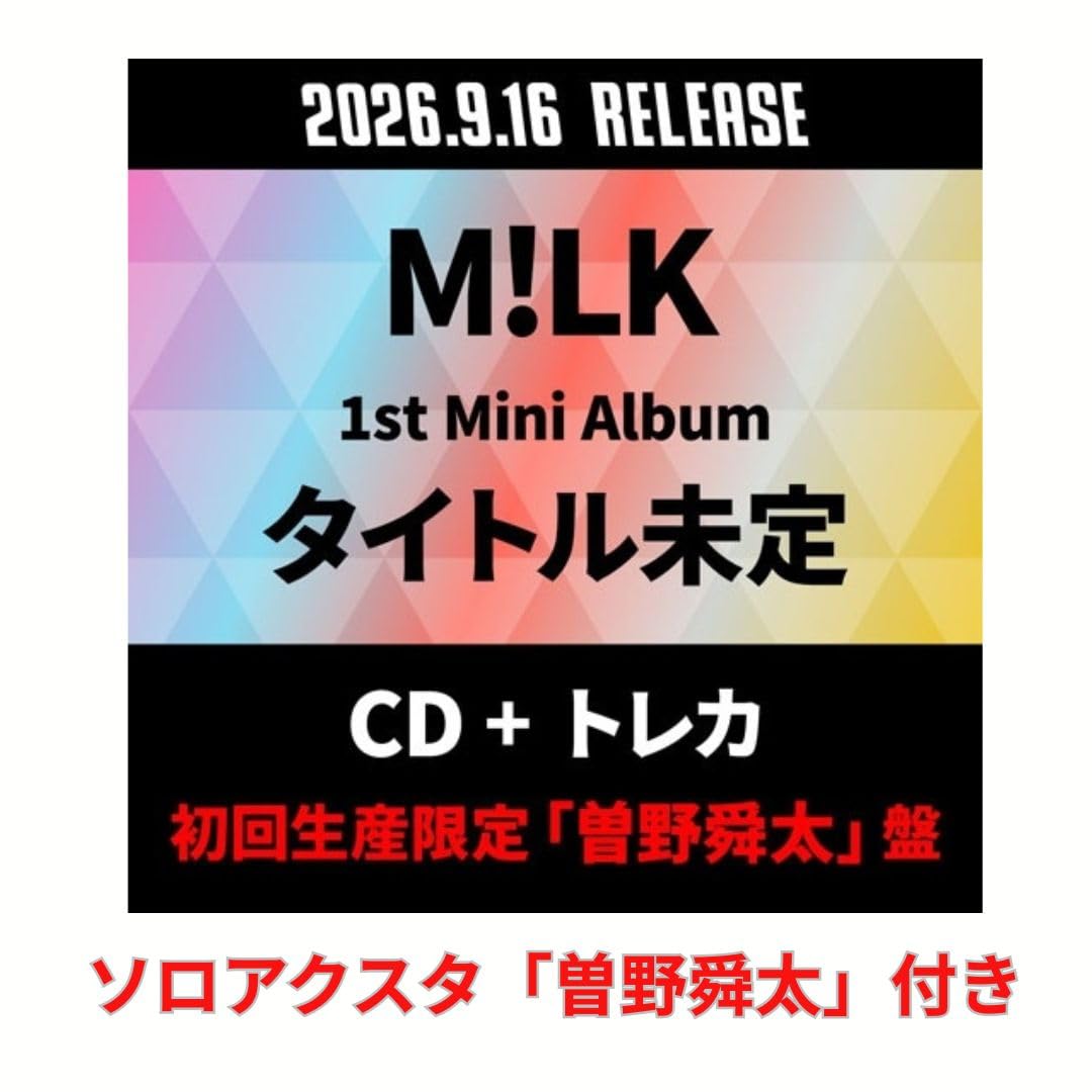 Amazon.co.jp: 【アクスタ付きソロ盤】【限定特典(ソロアクリル