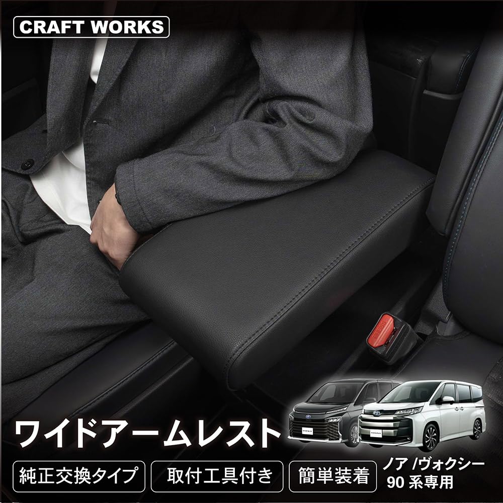 Amazon.co.jp: CRAFTWORKS(クラフトワークス) ノア ヴォクシー 90系 Amazon.co.jp: CRAFTWORKS(クラフトワークス) ノア ヴォクシー 90系