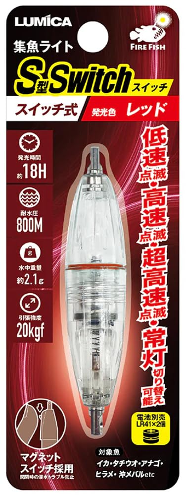 Amazon | ルミカ(日本化学発光) FIRE FISH 集魚ライト 水中ライトS型
