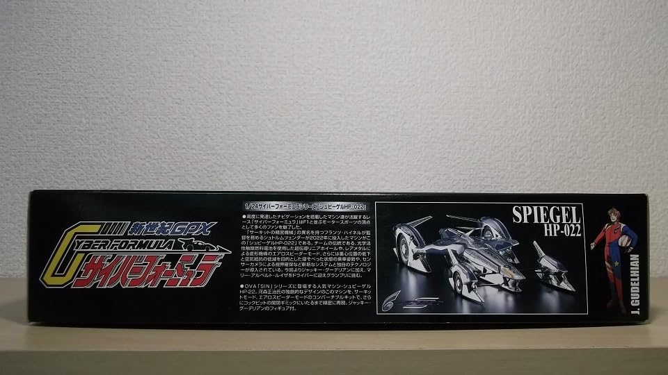 Amazon.co.jp: アオシマ サイバーフォーミュラ シュピーゲル HP-022