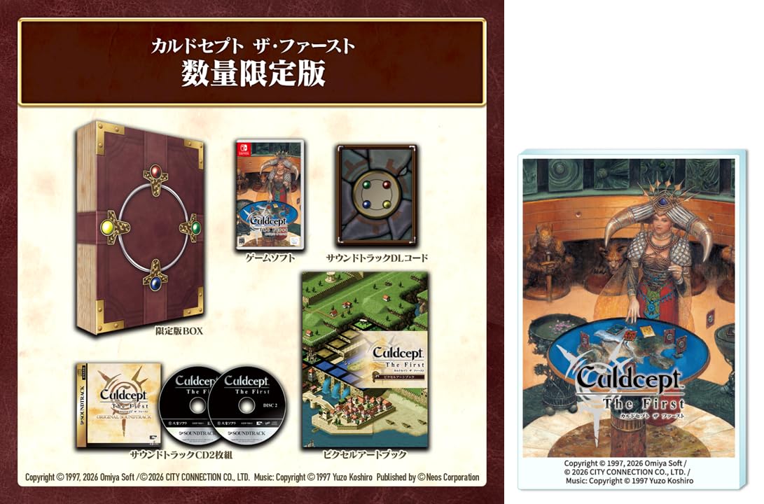 Amazon.co.jp: カルドセプト ザ ファースト 数量限定版 -Switch