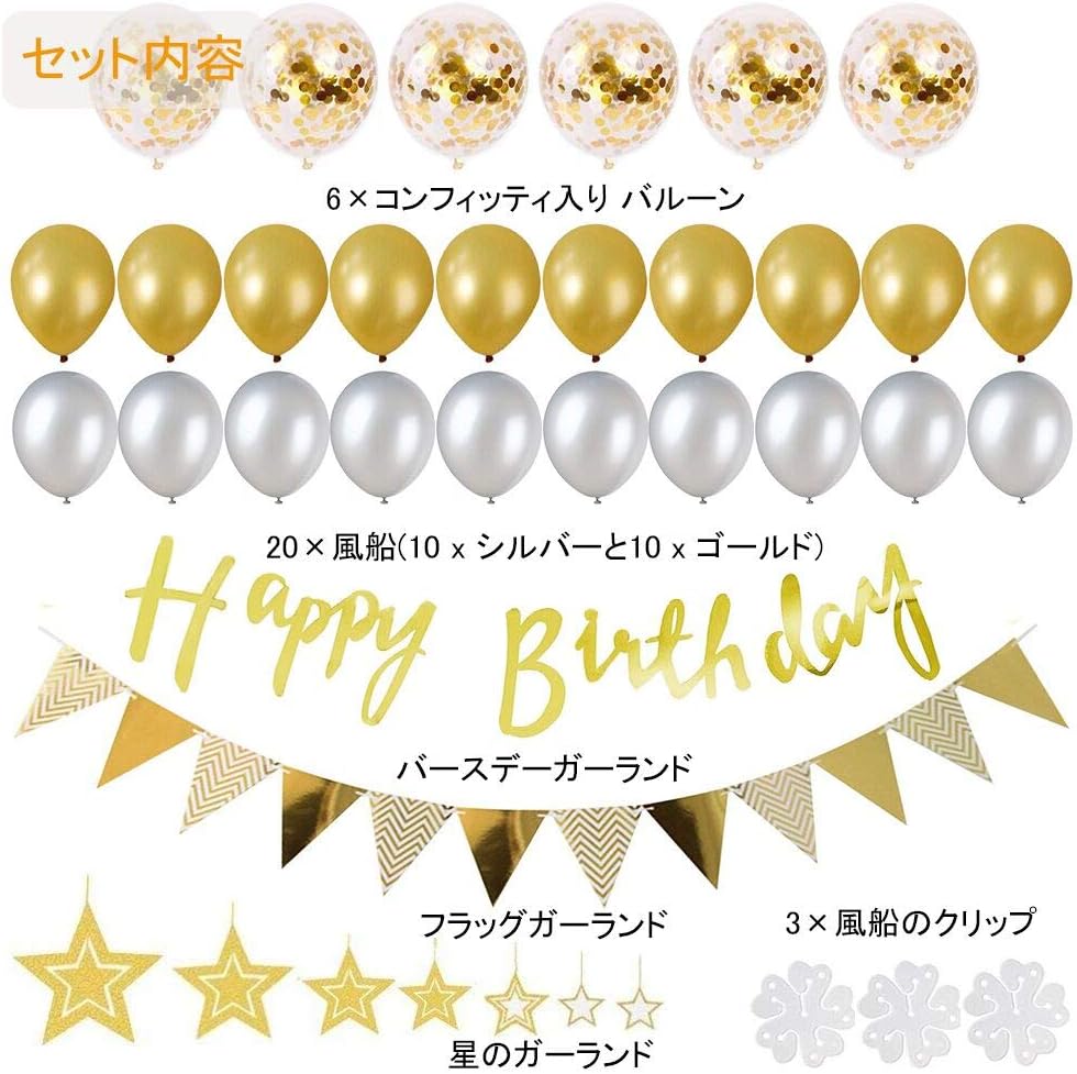 Amazon Co Jp Wukada 誕生日 飾り セット 風船 ゴールド Happy Birthday 装飾 バースデー ガーランド バースデー パーティー 誕生日 飾り付け おもちゃ