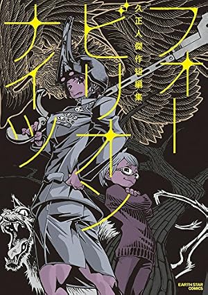 Amazon.co.jp: スターストリングスより eBook : つくしあきひと