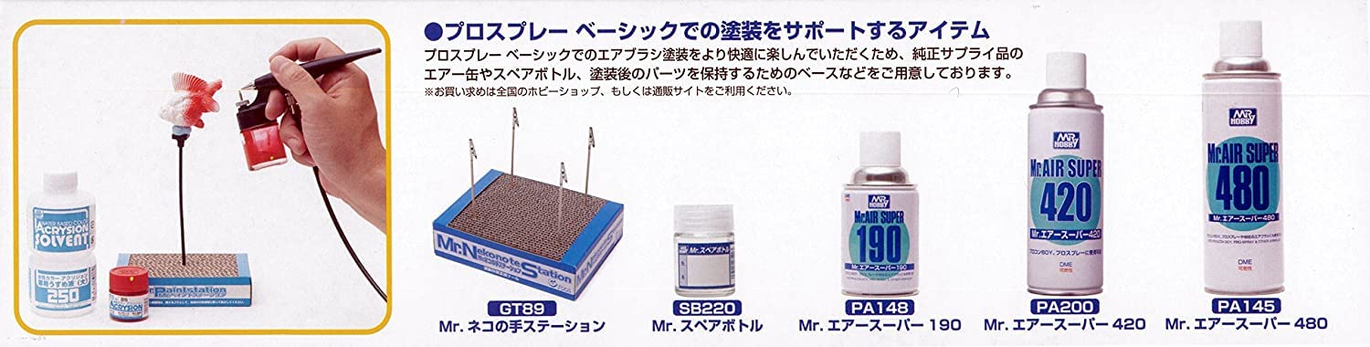 Amazon.co.jp: GSI クレオス(GSI Creos) プロスプレー