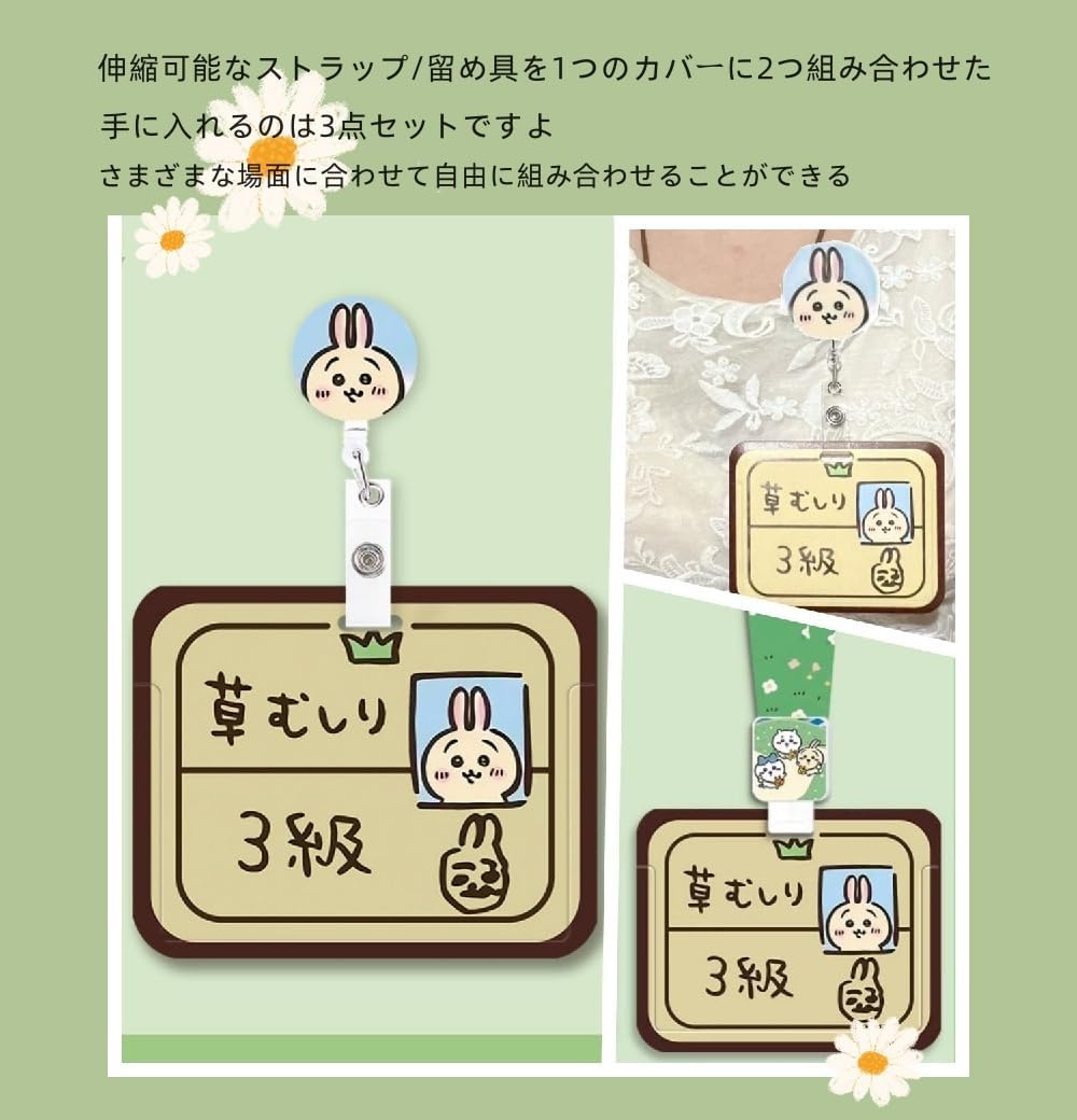 casetify ちいかわ カードホルダー 草むしり検定3級 うさぎ ちいかわ カードホルダー（うさぎ3級） | ちいかわマーケット