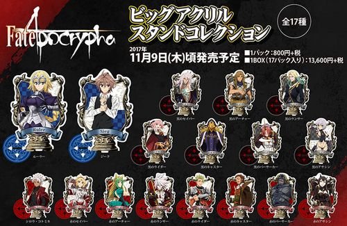 Amazon.co.jp: Fate Apocrypha シロウ・コトミネ ルーラー ビッグ