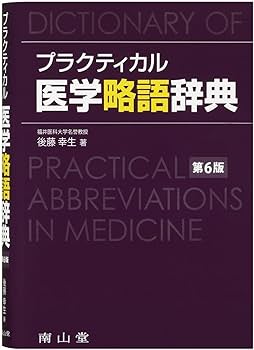 Amazon | カシオ 電子辞書 エクスワード 医学プロフェッショナルモデル