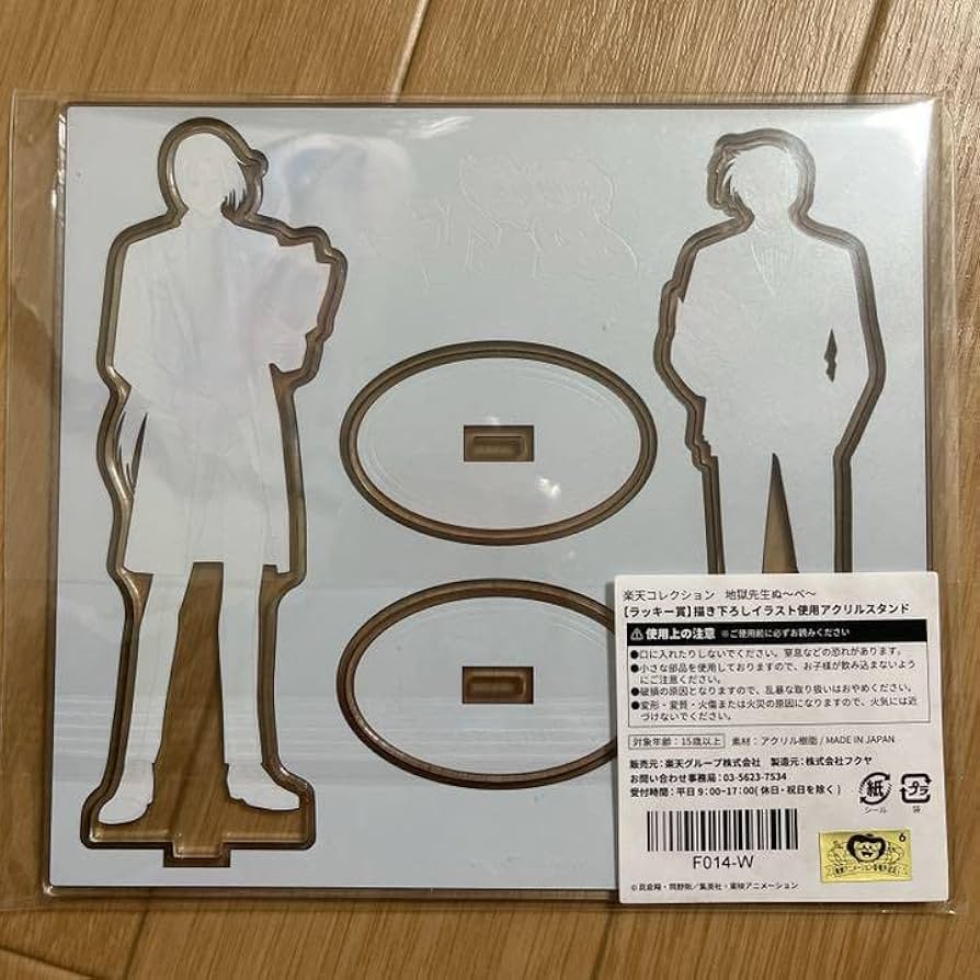 地獄先生ぬ～べ～ 楽天コレクション ラッキー賞 アクリルスタンド 楽天コレクション 地獄先生ぬ～べ～ ラッキー賞 アクリルスタンド