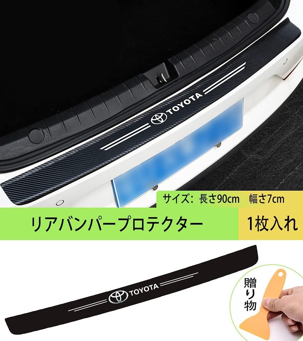 Mhnety 車リアバンパーラバーガード バンパーガード リアバンパーステップガード サイドモール スカッフプロテクトシート ドアガードステッカー 衝撃保護 キズ防止 両面テープ付き 汚れ防止 傷防止汎用 Toyota 1枚入れ