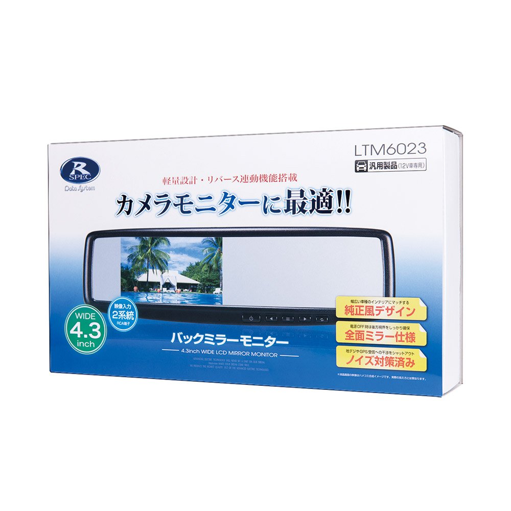 Amazon | データシステム ( Data System ) バックミラーモニター