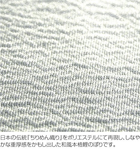 Amazon | こいのぼり 徳永鯉 鯉のぼり 単品 1.5m ちりめん京錦 献上手