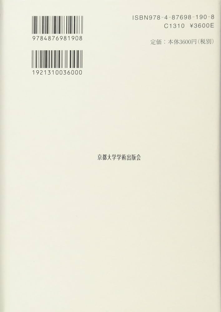 ピタゴラス的生き方 (西洋古典叢書 G 68) | イアンブリコス, 水地 宗明