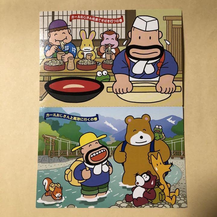 希少 レア カール カールおじさん 当たり券 あたり券 当時物