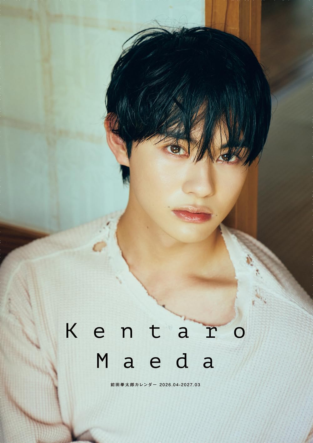 Amazon.co.jp: 【Amazon.co.jp 限定】前田拳太郎カレンダー 2026.04