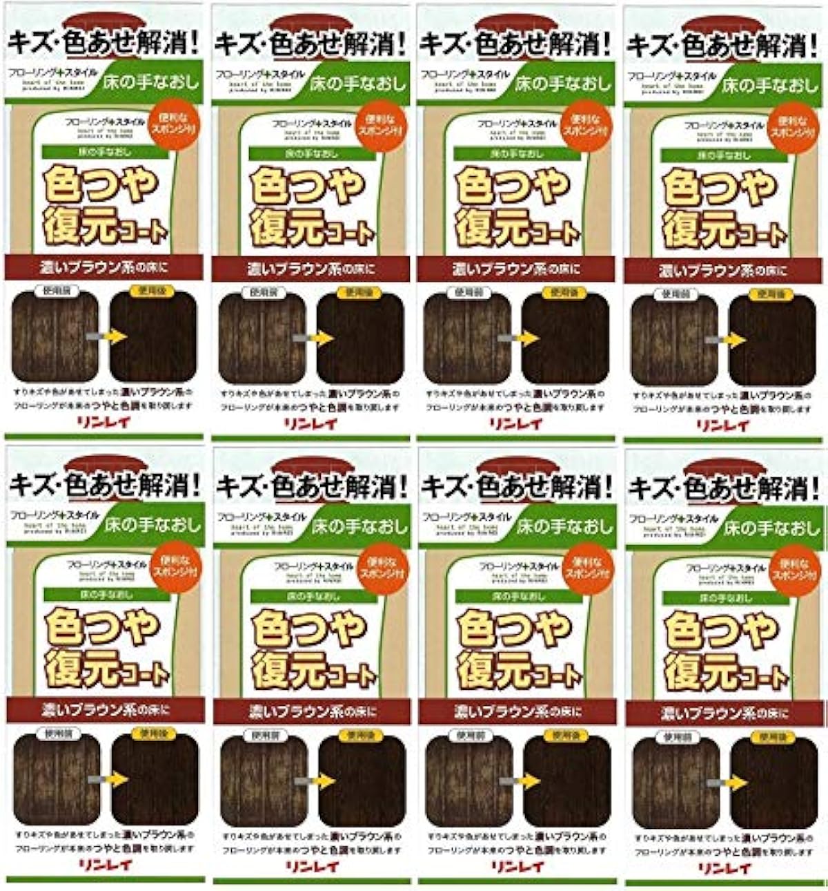 市場 リンレイ 薄いブラウン 色つや復元コート