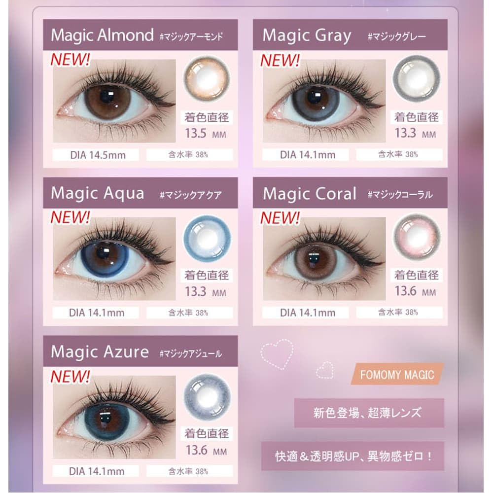 マジックベリーです。 Amazon | カラコン 青 fomomy 1か月 コンタクトレンズ 1month 低