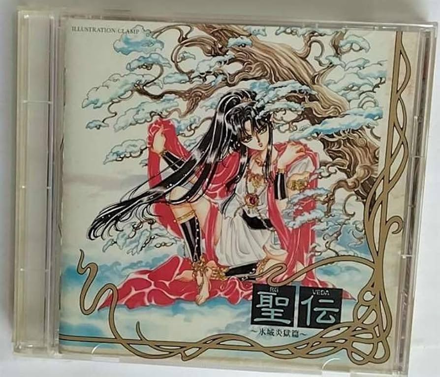 Amazon.co.jp: RG VEGA 聖伝~氷城炎獄: ミュージック