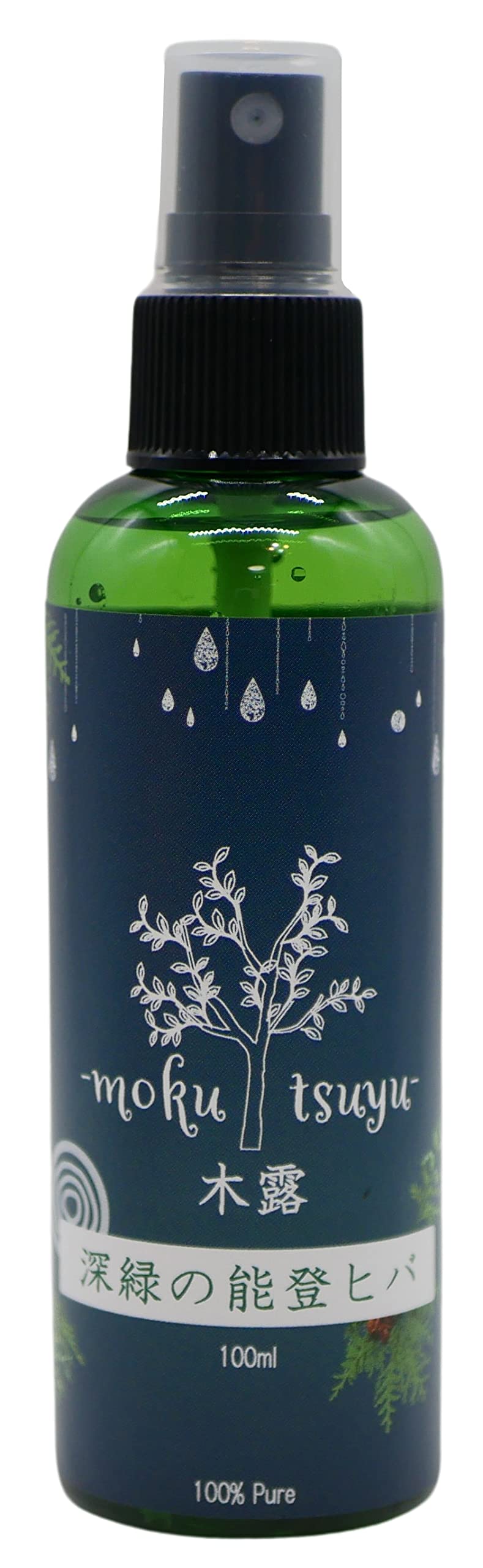 ひがなる アロマスプレー 50ml ひがなる アロマスプレー 50ml