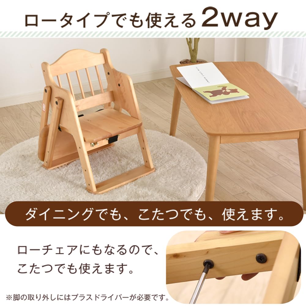 タンスのゲン ベビーチェア テーブル付き ハイ&ローチェア 2WAY 木製