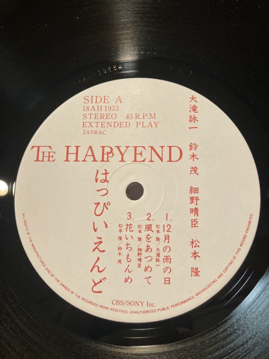 Amazon.co.jp: 《ブック付》はっぴいえんど『THE HAPPYEND』LP～細野