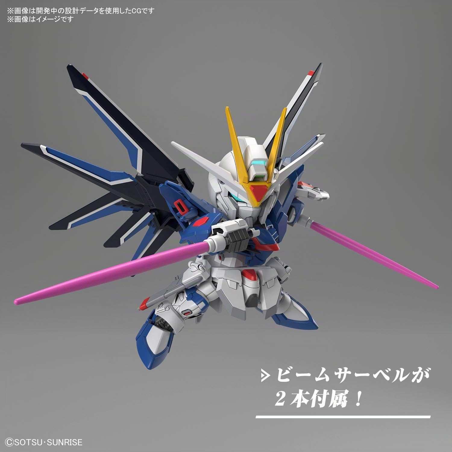 Bandai Hobby - Maquette Gundam - 020 Rising Freedom Gundam Gunpla SD EX-STD 8cm - 4573102662866