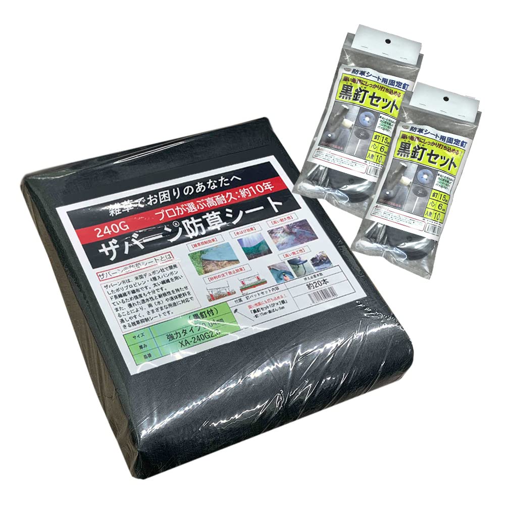 2セット！　デュポン　ザバーシ　防草シート 240G 1x10m テープ　ピン 2セット！ デュポン ザバーシ 防草シート 240G 1x10m テープ ピン 2