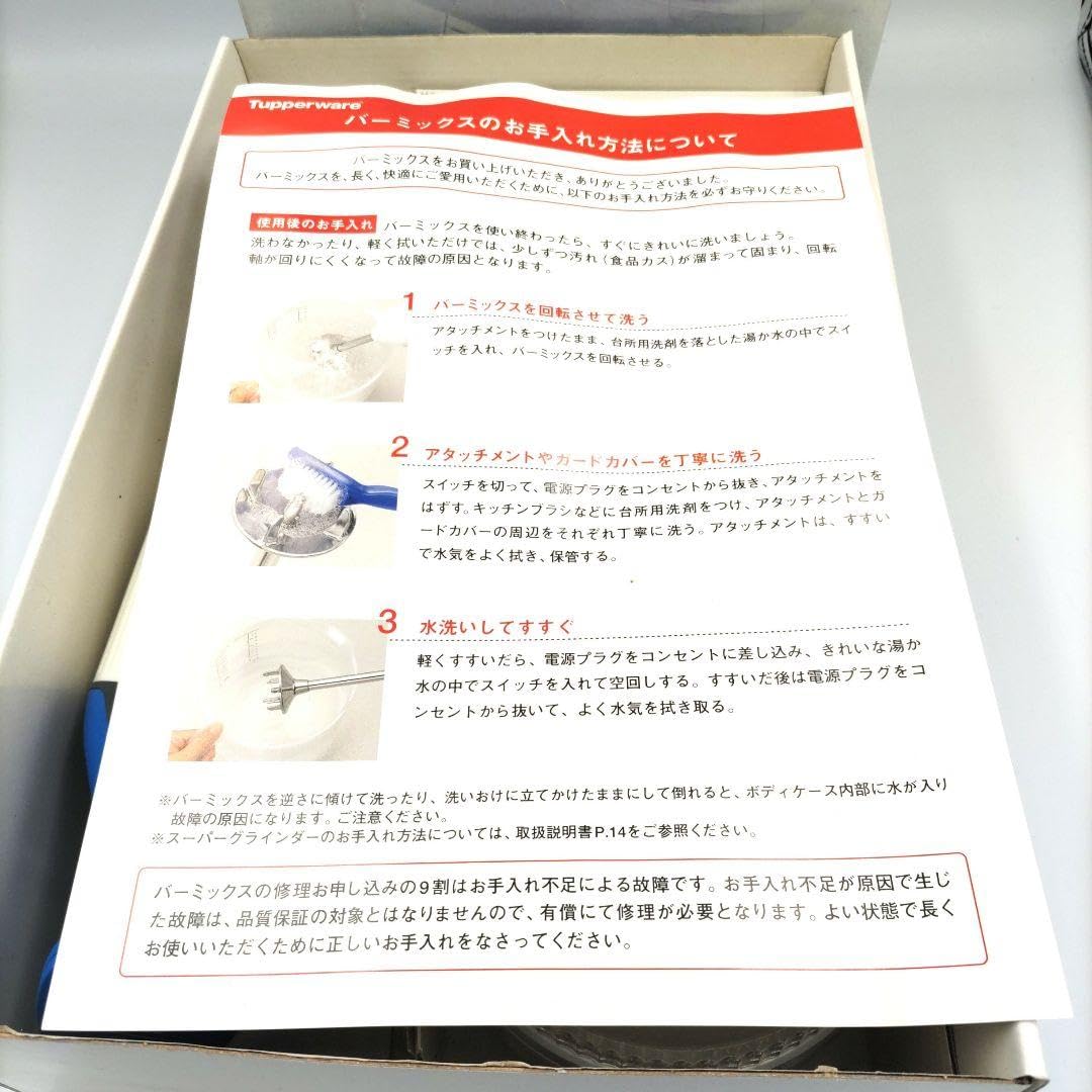 Amazon.co.jp: タッパウェアバーミックスM250Tupperware bamix 