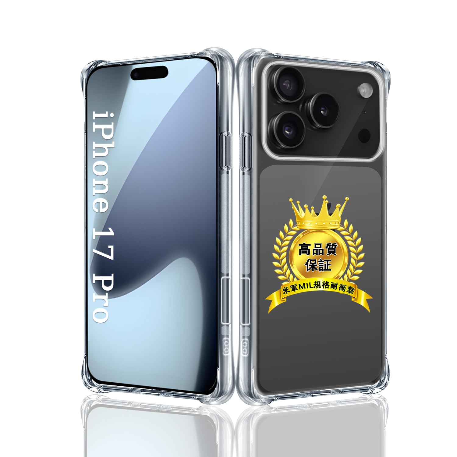 対応 iPhone 17 Pro ケース 保護ケース 【四隅强化保護 米軍MIL規格 耐衛撃】 用 アイフォン17 Pro カバー 保護カバー 薄型 軽量 全面保護 耐衝撃 落下防止 傷つけ防止 用 いphone17Pro クリアケース TPU ケース 高い透明度 黄変しにくい 防指紋TPUクリア 手触り良い 取付簡単 ワイヤレス充電対応