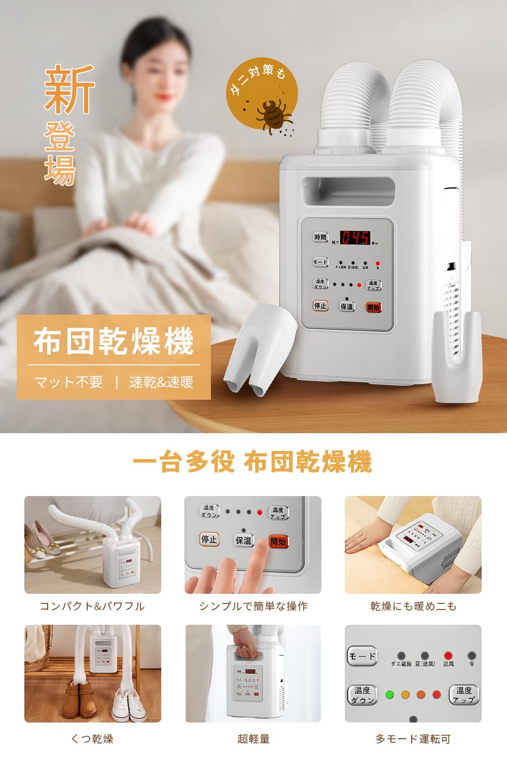 【5分速暖＆20分速乾】 ふとん乾燥機 ✨ダニ退治 ツインノズル 布団2組対応 山善（YAMAZEN） ふとん乾燥機 小型 速乾 ダニ退治 ツインノズル