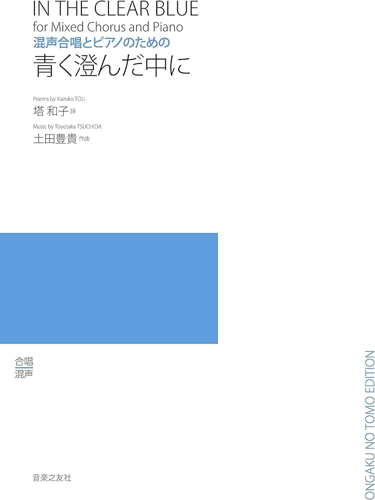 【中古】 さわやかな一日のために/音楽之友社 中古】 さわやかな一日のために/音楽之友社
