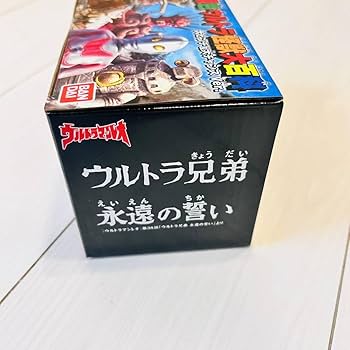 Amazon | HG 原色ウルトラ怪獣大百科 大ピンチ&大チャンス Ver