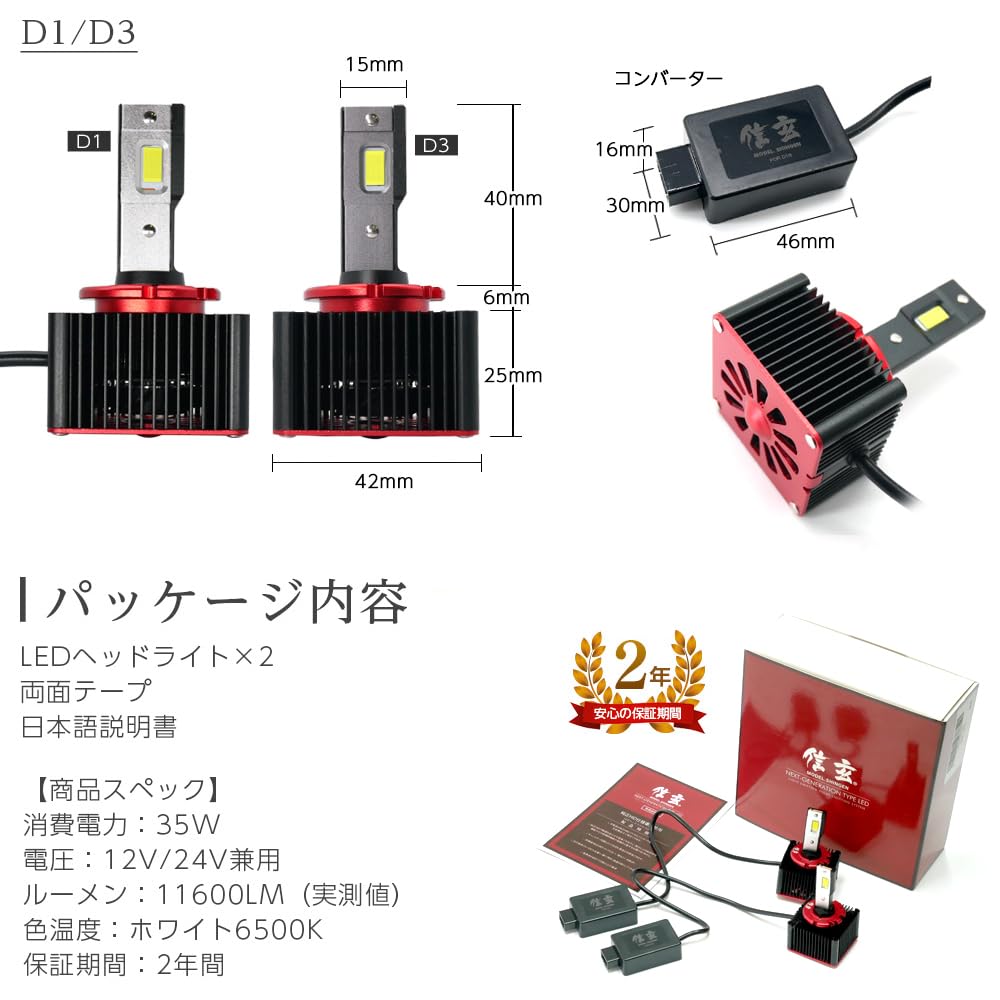 信玄 LED ヘッドライト ランプ HID → LED 純正HID 純正LED 51FkvK35iJL._AC_UL210_SR210,
