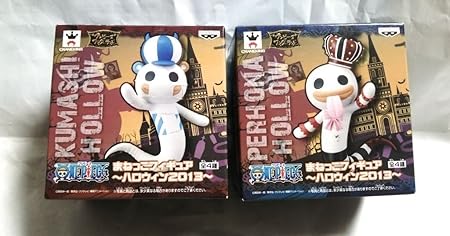 Amazon ネガティブホロウ 2種セット ペローナ クマシー ワンピース まねっこフィギュア ハロウィン13 ロボット 子ども向けフィギュア おもちゃ