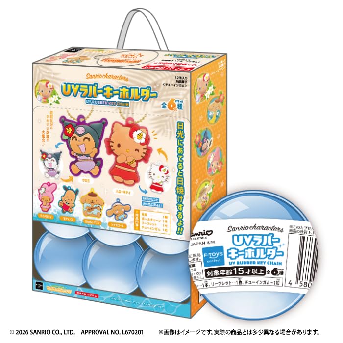 Amazon.co.jp: エフトイズコンフェクト(F-toys Confect) CVサンリオ